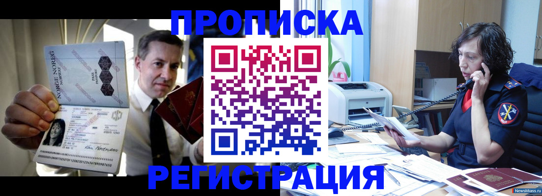 временная регистрация госуслуги в Сельцо