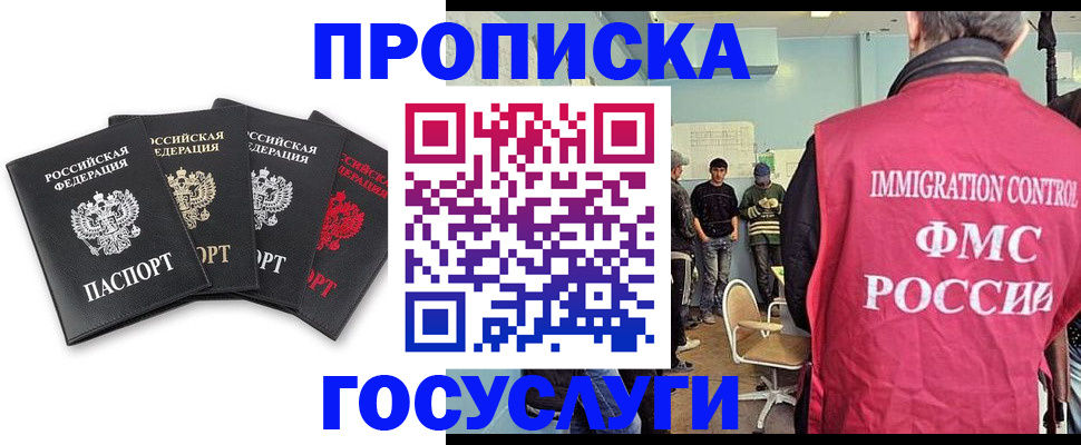 временная регистрация в квартире в Сельцо