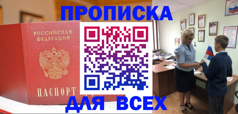 регистрация для дет. сада в Сельцо